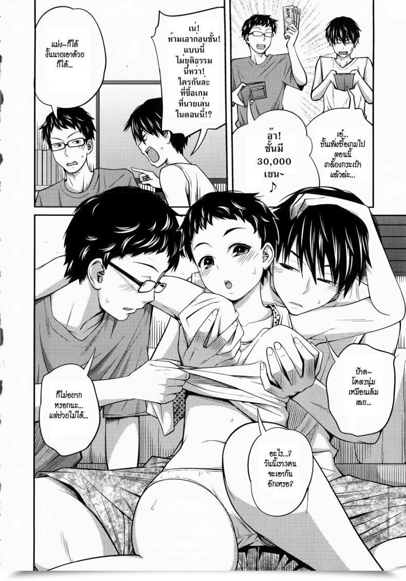 Doujin Tsubaki Jushirou Pool Ni Ikenai Jan | I Am Unable To Go To The Pool Imouto Guide โดจินแปลไทย 7