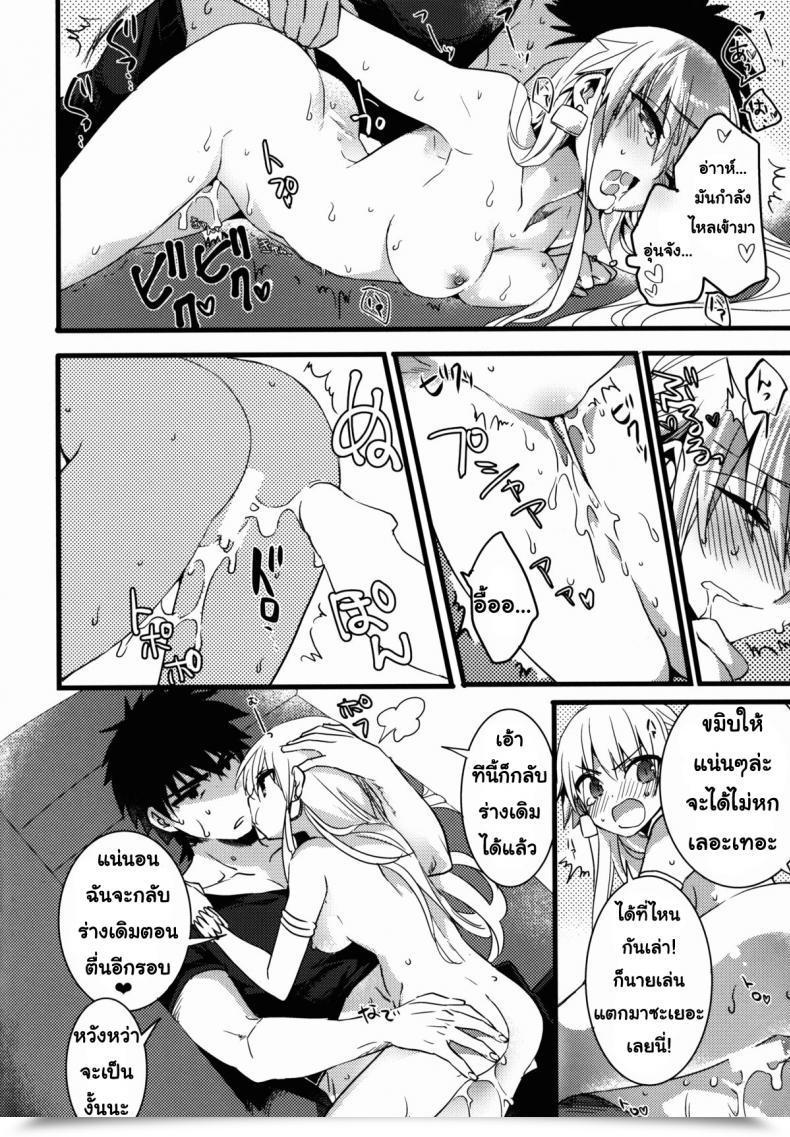 Doujin Kusogaki Teikoku Yakan Eiyuuou ♀ To Nakayoshi ♂ Dekiru Kana Destiny/Zero โดจินแปลไทย 37