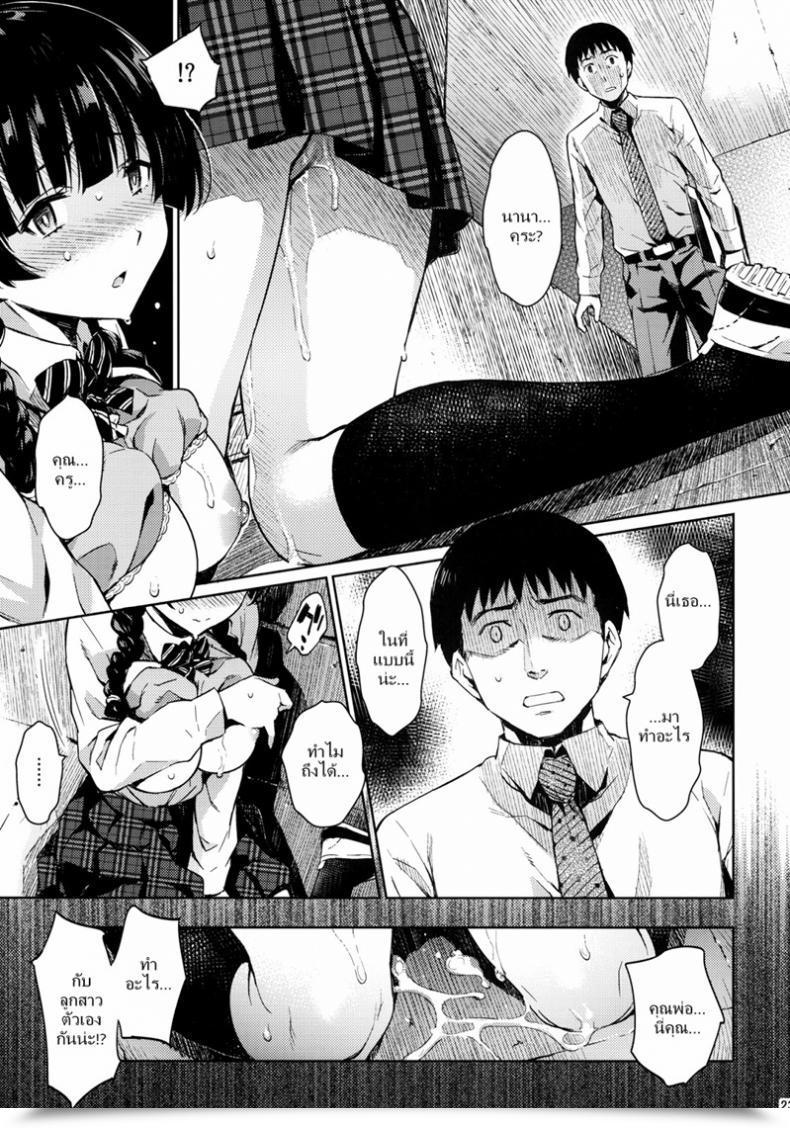 Doujin Kusari Caterpillar Yoshiron Kowaremono โดจินแปลไทย 43