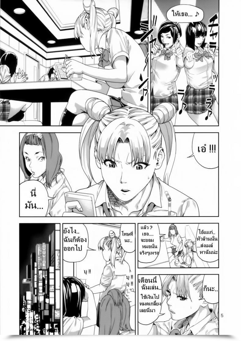 Doujin Jack-Pot Jyura Chibiusa ● ~Enjo Kousai Hen~ Bishoujo Senshi Sailor Moon โดจินแปลไทย 7