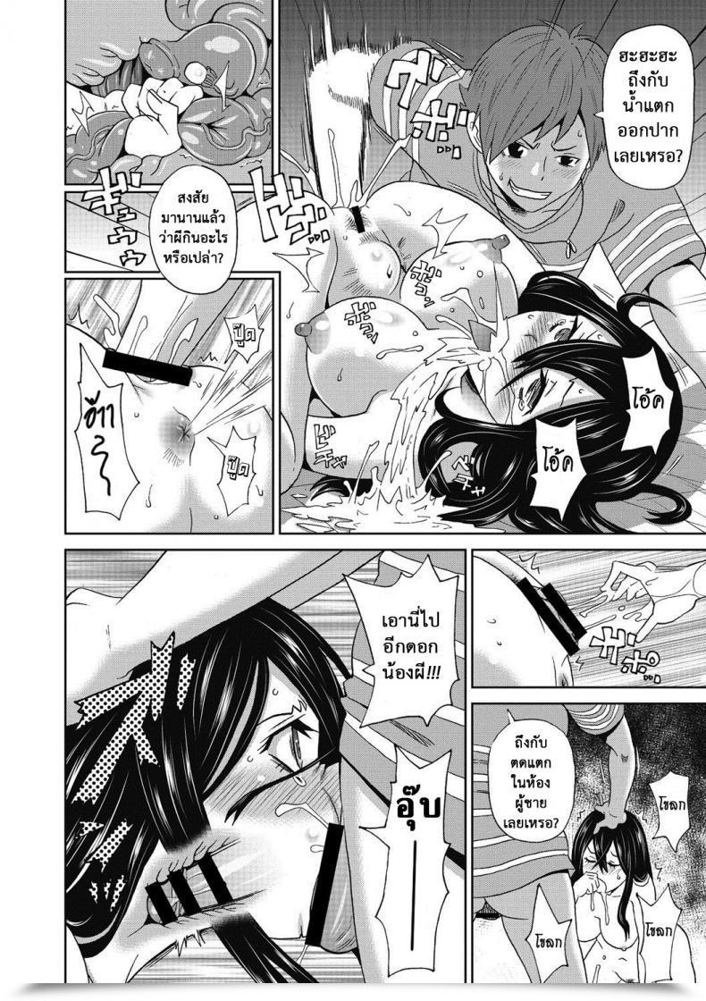 Doujin John Ok. Pe-Ta Ushimitsu Bomber โดจินแปลไทย 31