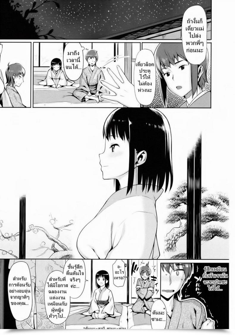 Doujin Lunch A Hell Of A Bride โดจินแปลไทย 13