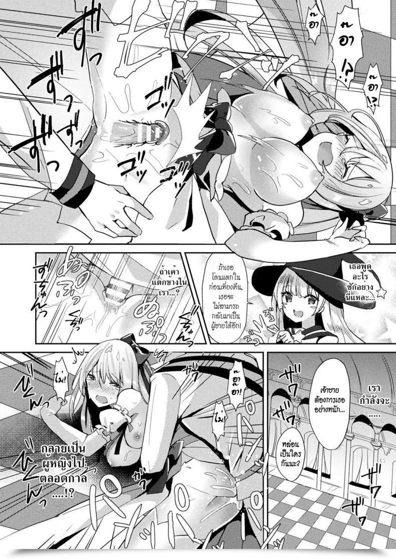 Doujin Sakofu Cinderella Complicated โดจินแปลไทย 27