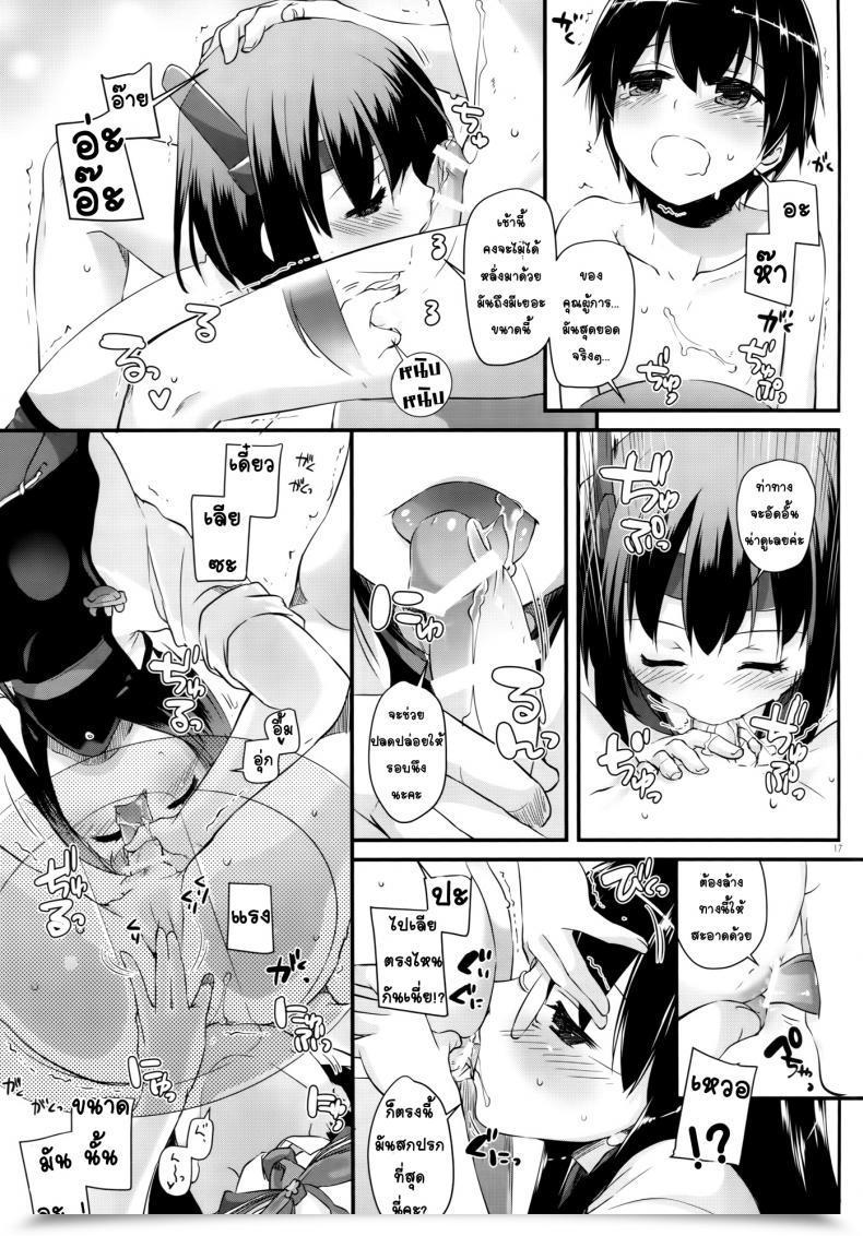 Doujin Digital Lover Nakajima Yuka D.L. Motion 105 โดจินแปลไทย 31