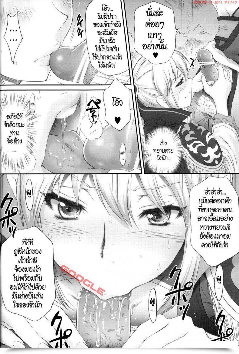 Doujin U.R.C Momoya Show-Neko Ou Genki Muzan Zenpen | Pitiful Wang Yuanji Dynasty Warriors โดจินแปลไทย 31