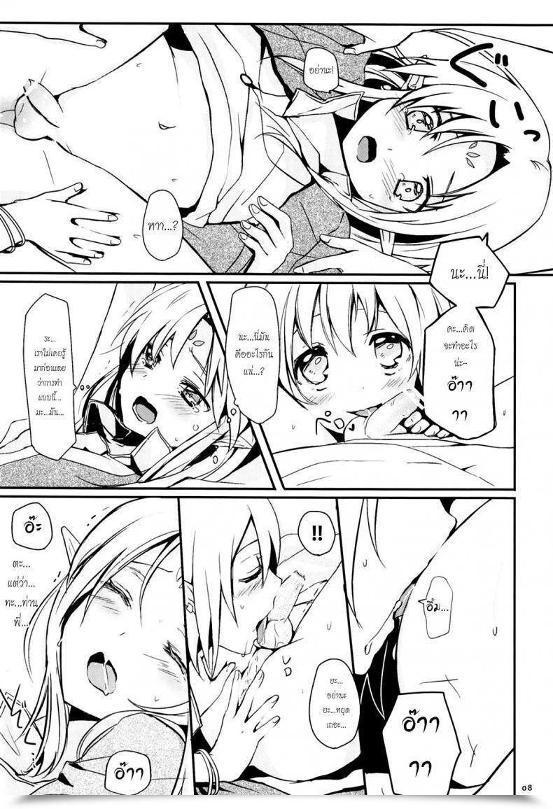 Doujin Ibunkakouryuu โดจินแปลไทย 17
