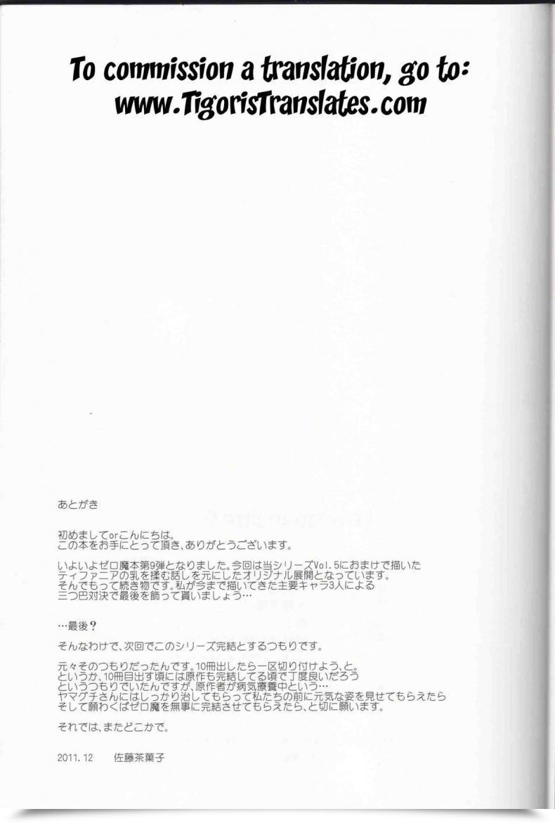 Doujin G-Scan Corp. Satou Chagashi Le Beau Maitre 9 Zero No Tsukaima โดจินแปลไทย 47