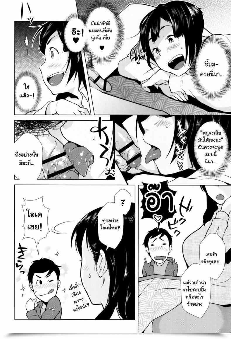 Doujin Ojo / Sanwa Comics Sexy! Cheeky Jk | Hatsujou! Namaiki Jk Ch.8 - I'Ll Give It To You, Sensei โดจินแปลไทย 23
