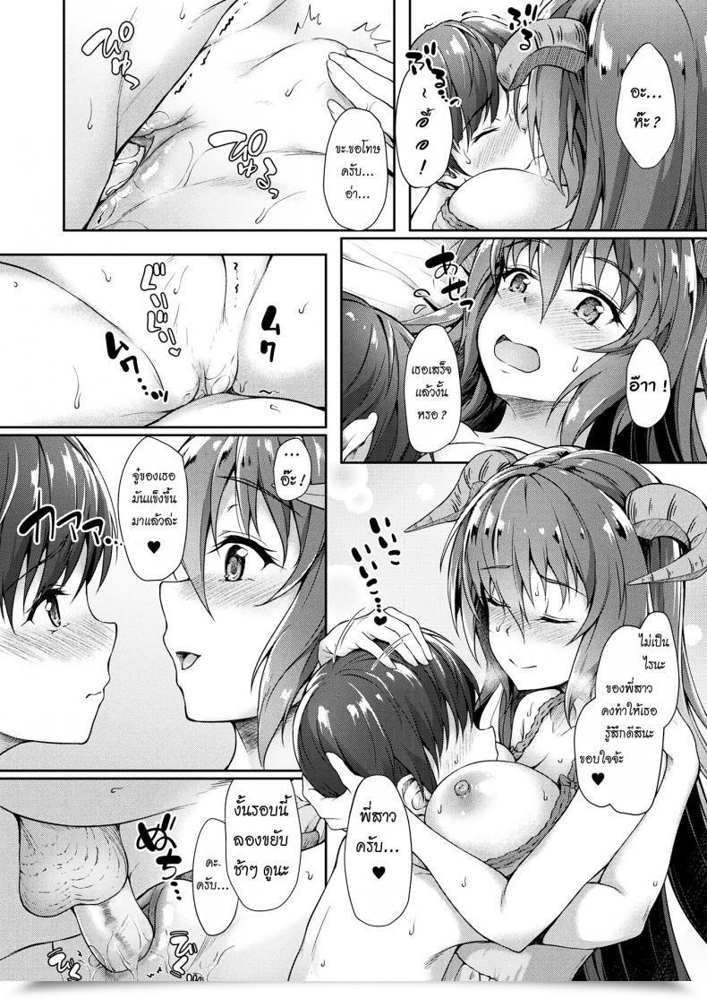Doujin Awayume Chiisana Onii-San Genki Ni Natte L Get Higher Little Huge Brother Comedian Unreal 2017-08 Vol. 68 โดจินแปลไทย 27
