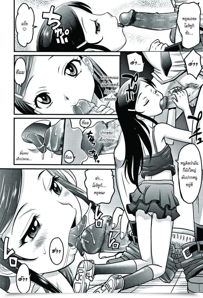 Doujin Takaoka Motofumi Enter Lolita Kyasha Na Ko No Iregokochi Wa Atsu! โดจินแปลไทย 15