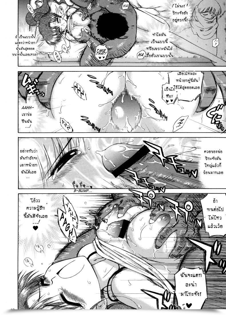 Doujin Black Canine Kuroinu Juu In A Silent Means Sailor Moon โดจินแปลไทย 33