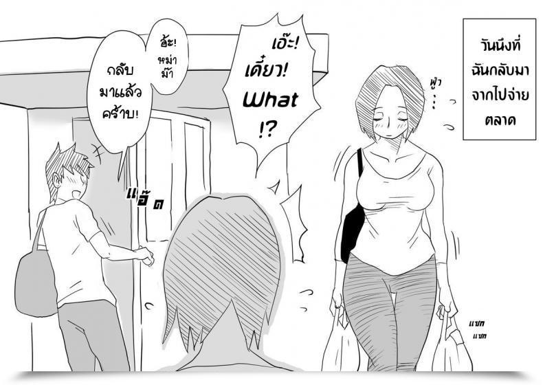Doujin Haitoku Sensei Ano! Okaa-San No Shousai ~Musuko No Natsuyasumi Hen~ โดจินแปลไทย 7