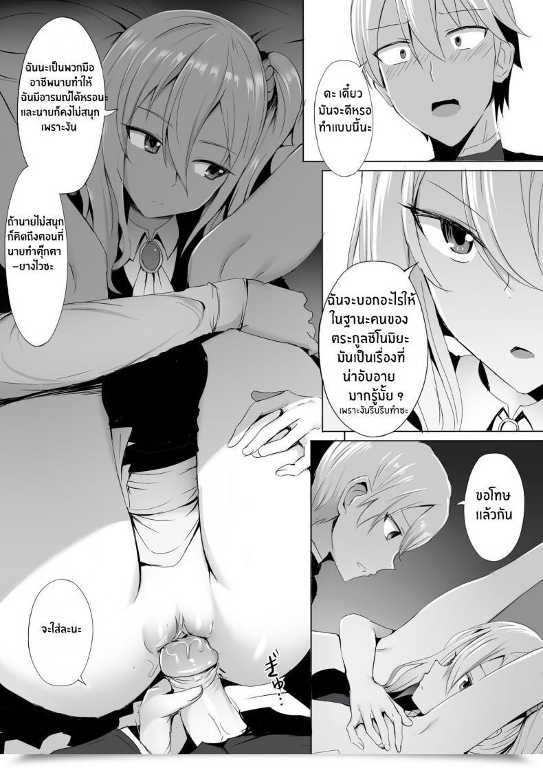 Doujin Ginhaha Shinomiya No Maid Wa Tokojyouzu~ Skilled Jintai Onahole Kaguya-Sama Wa Kokurasetai โดจินแปลไทย 21