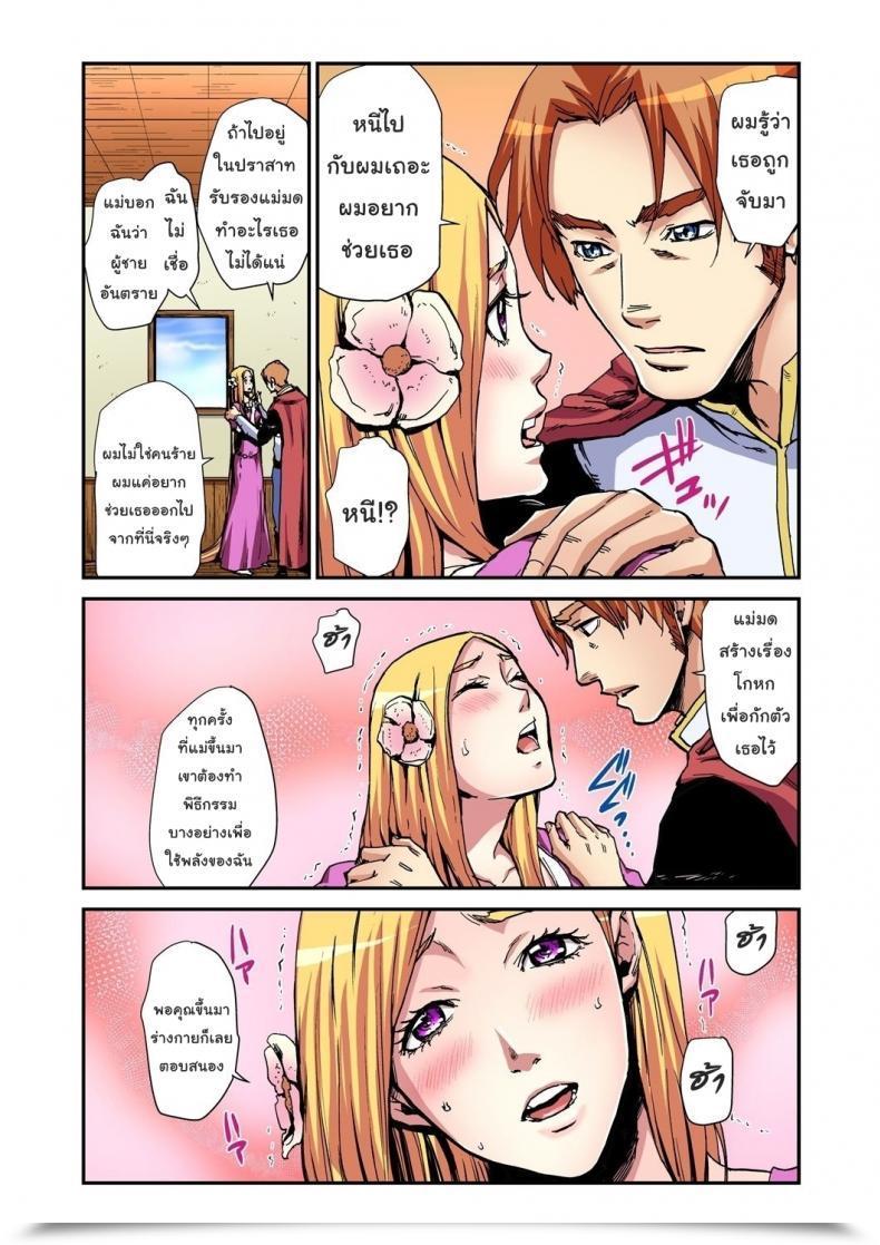 Doujin Pirontan Otona No Douwa ~Rapunzel โดจินแปลไทย 23