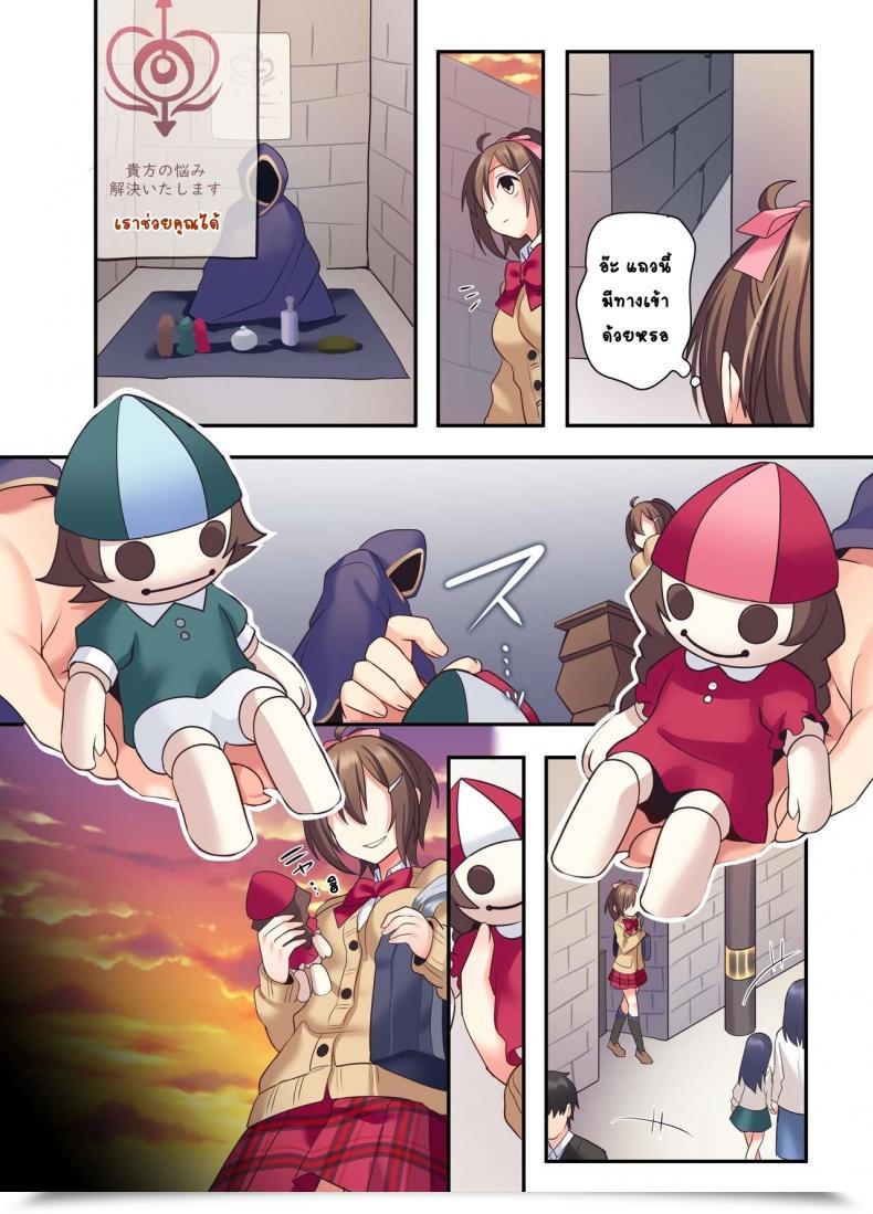 Doujin โดจินแปลไทย 9