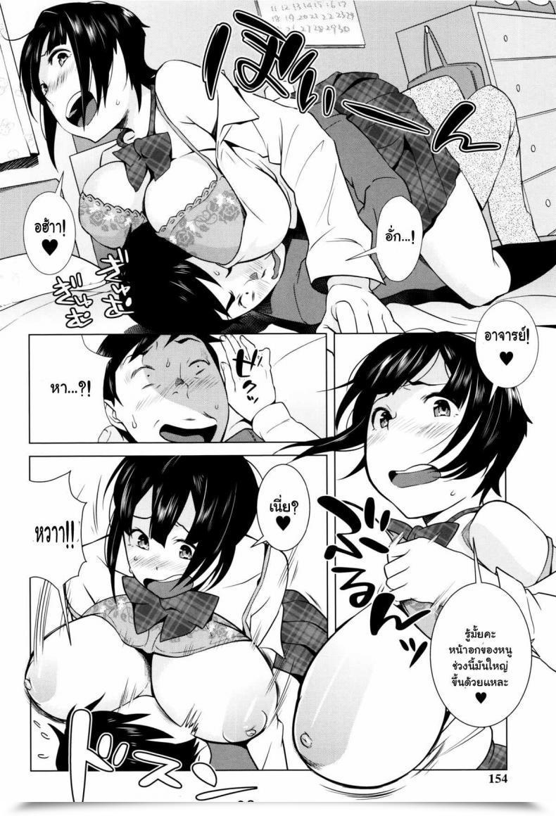Doujin Ojo / Sanwa Comics Sexy! Cheeky Jk | Hatsujou! Namaiki Jk Ch.8 - I'Ll Give It To You, Sensei โดจินแปลไทย 7