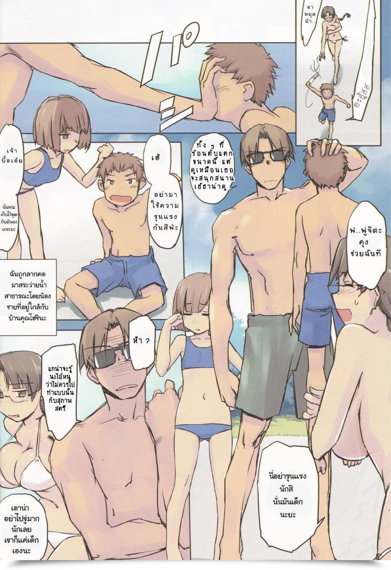Doujin Tear Drop Tsuina 14:10 / A Summer Season Day To Coronary Heart โดจินแปลไทย 3
