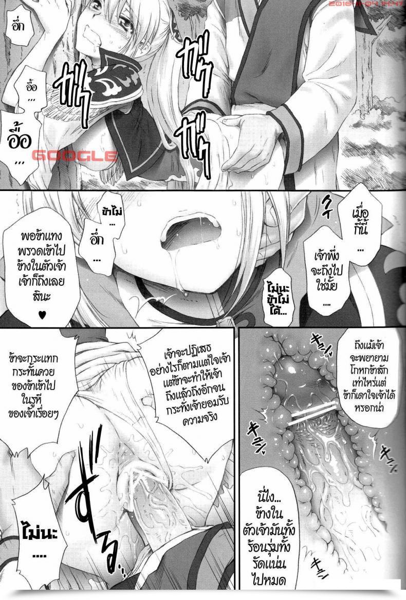 Doujin U.R.C Momoya Show-Neko Ou Genki Muzan Zenpen | Pitiful Wang Yuanji Dynasty Warriors โดจินแปลไทย 53