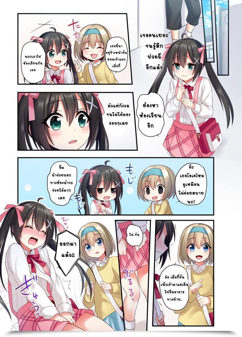 Doujin โดจินแปลไทย 47