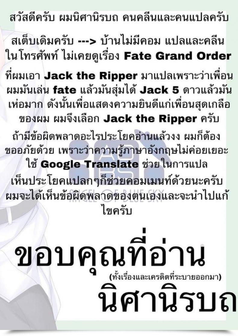 Doujin Angel Of Blue Sky Toito Junai Ripper Destiny/Grand Order โดจินแปลไทย 47