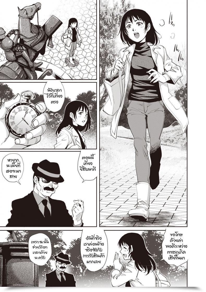 Doujin Yanagawa Rio Toshishita Dotei Ma Ni A Comedian Masyo 2019-04 โดจินแปลไทย 5