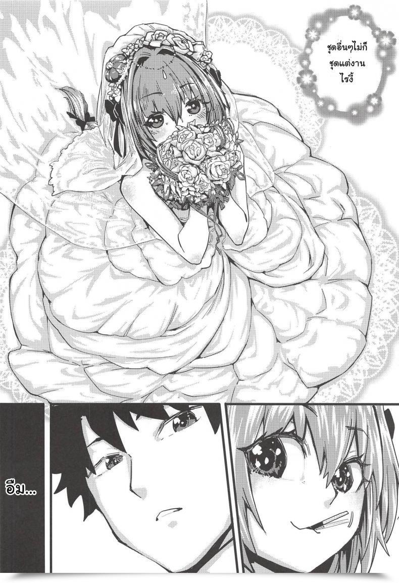 Doujin San Se Fang Nekoweapons Boku Mo Da. | Me Too. Destiny Grand Order โดจินแปลไทย 9