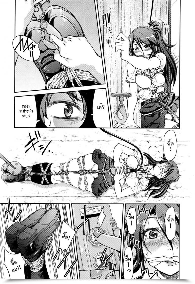 Doujin Inoue Yoshihisa Getsuyoubi No Tights | Monday Tights โดจินแปลไทย 21