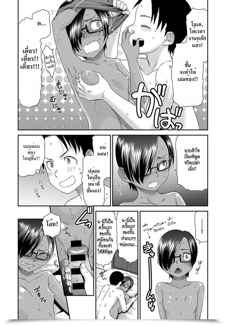 Doujin Momonosuke Otonari-San No Jun-Kun Epilogue โดจินแปลไทย 23