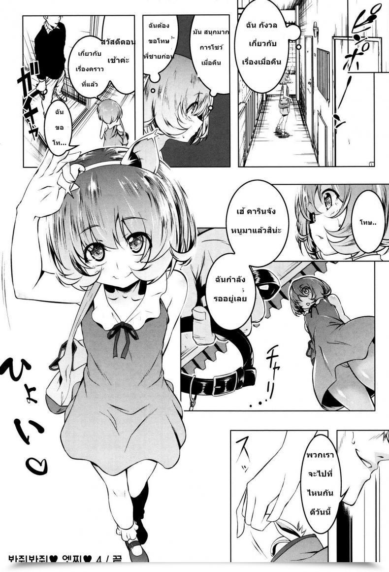 Doujin Tanabe Kyou Mitemite Ecchi 4 โดจินแปลไทย 47
