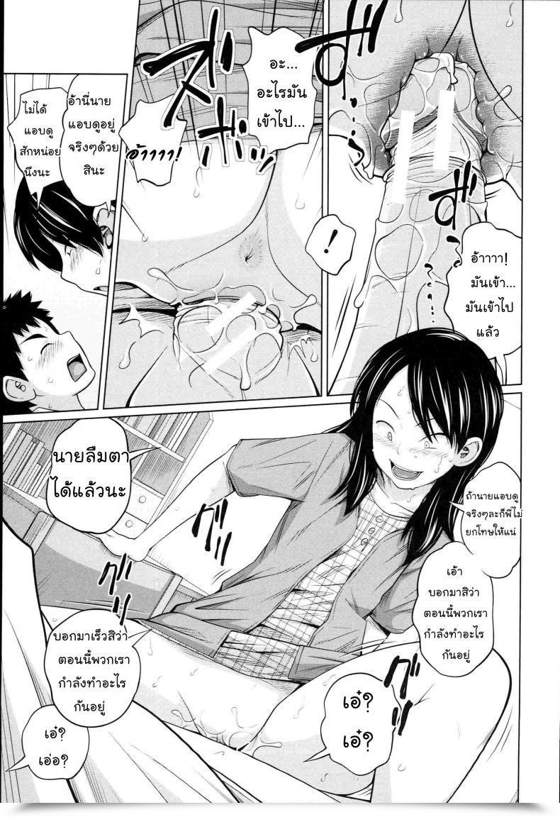 Doujin Tsubaki Jushirou Seiseki Up Intercourse Grades Up Aneito Imouto โดจินแปลไทย 35