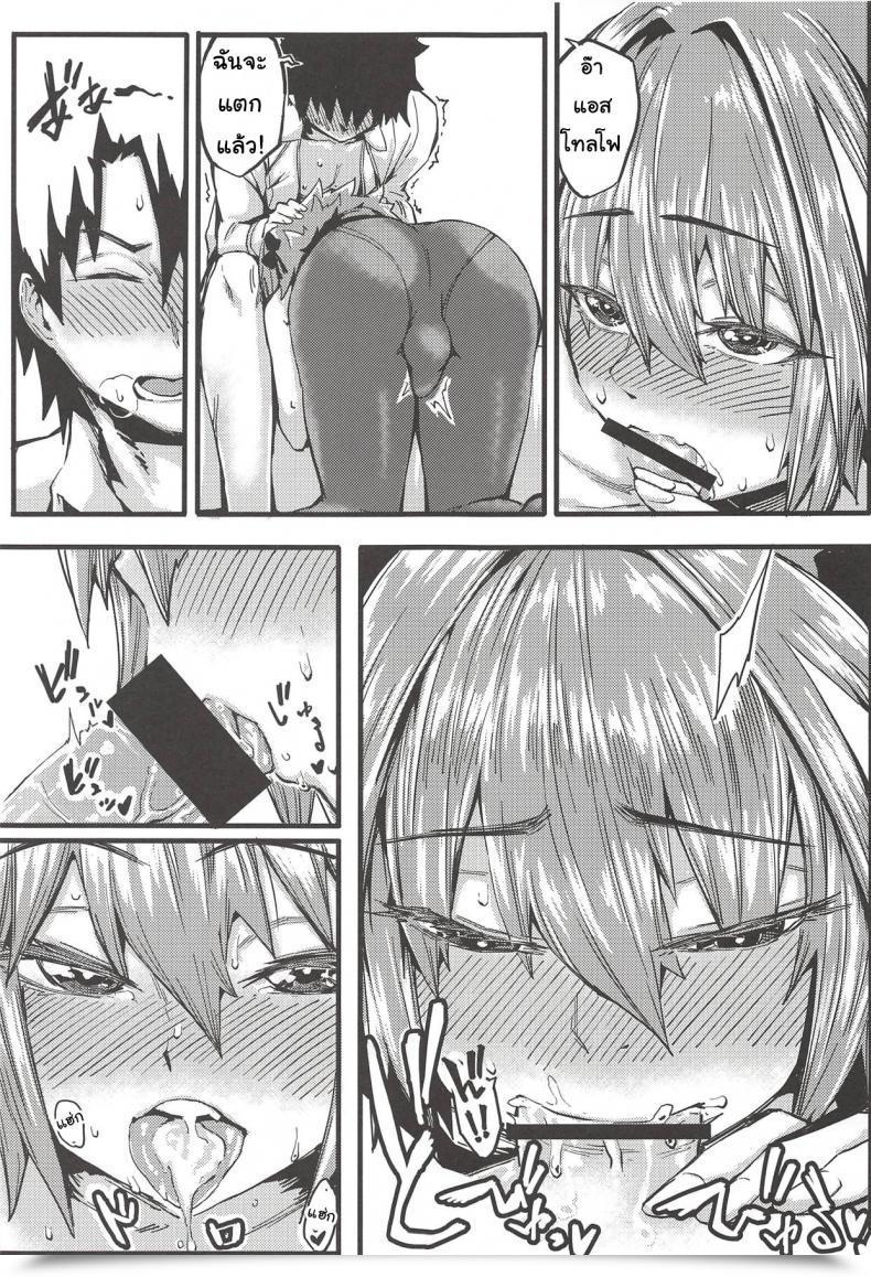 Doujin San Se Fang Nekoweapons Boku Mo Da. | Me Too. Destiny Grand Order โดจินแปลไทย 31