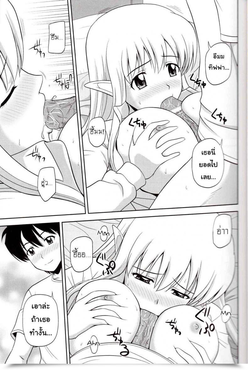 Doujin G-Scan Corp. Satou Chagashi Le Beau Maitre 9 Zero No Tsukaima โดจินแปลไทย 23