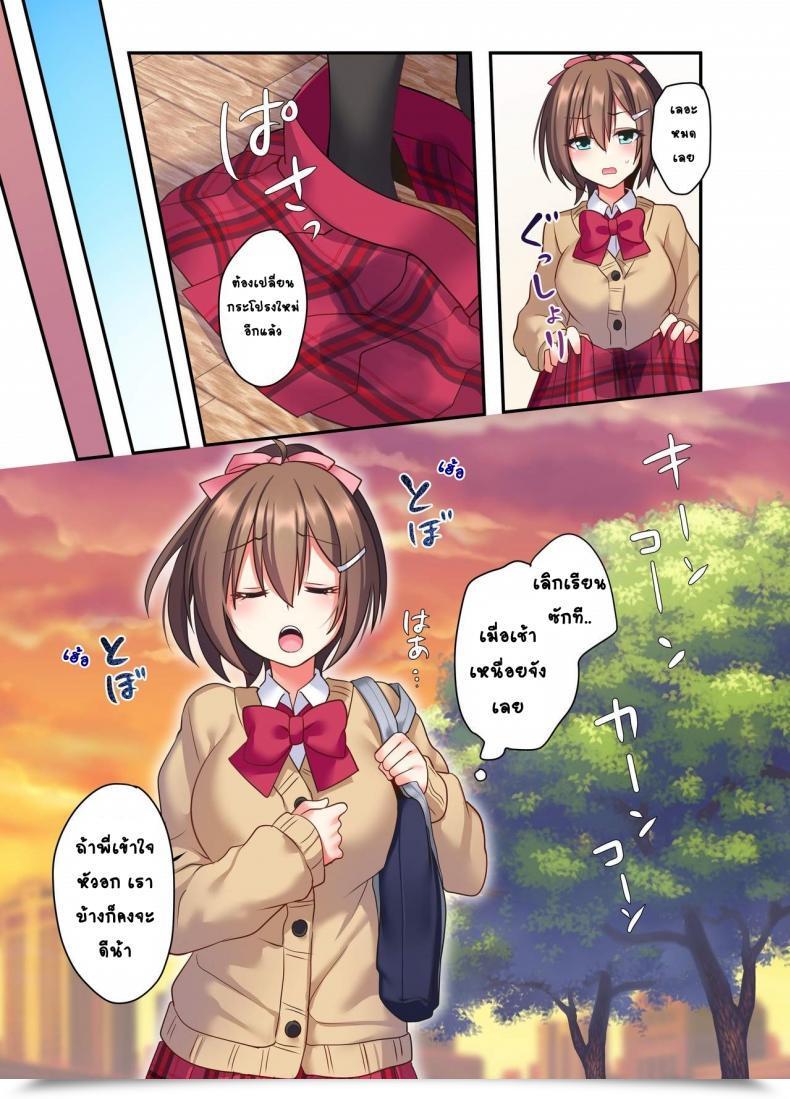 Doujin โดจินแปลไทย 7
