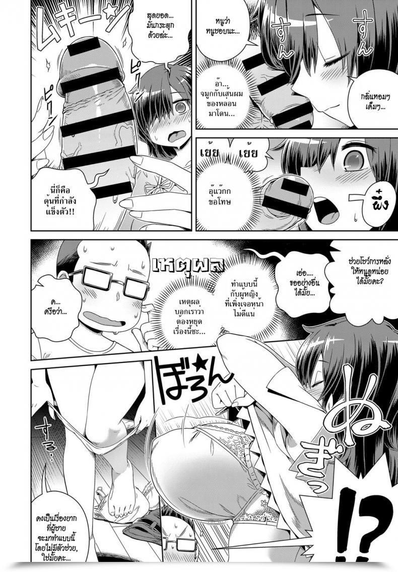 Doujin Kousuke Chin Ashi! | Assistant Comedian Anthurium 2017-05 โดจินแปลไทย 11