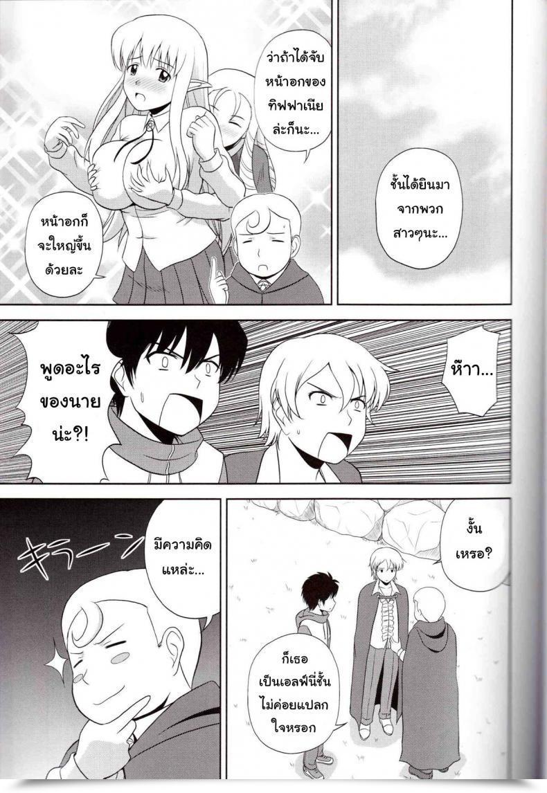 Doujin G-Scan Corp. Satou Chagashi Le Beau Maitre 9 Zero No Tsukaima โดจินแปลไทย 3