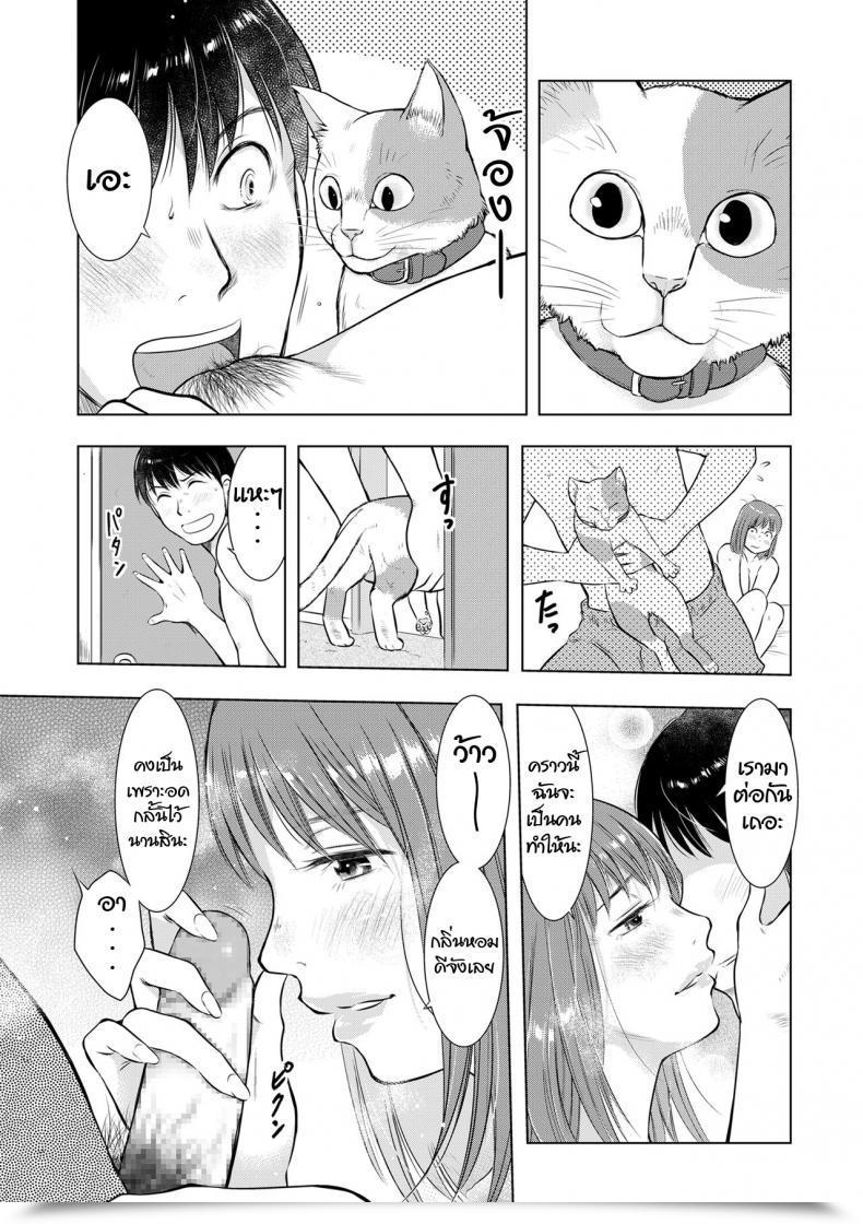 Doujin Uramac Darekaga Mite Iru โดจินแปลไทย 5