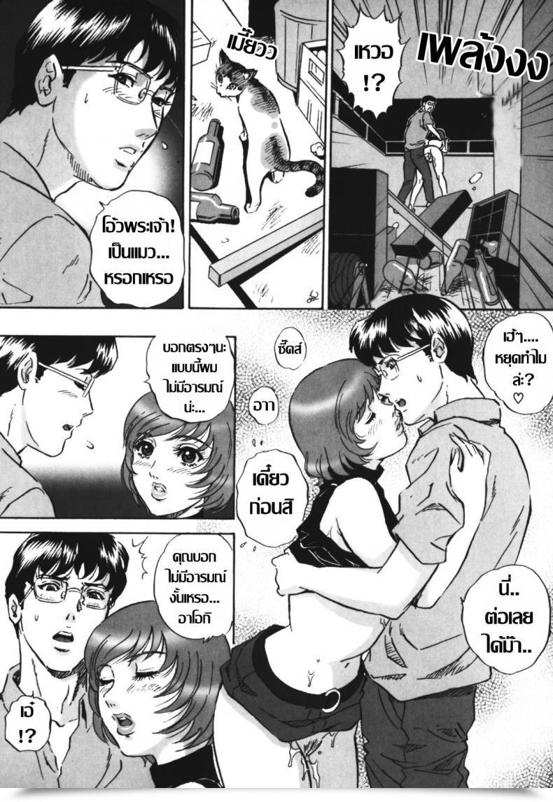 Doujin Mon-Mon Chijoku No Meikyuu | Labyrinth Of Disgrace โดจินแปลไทย 5