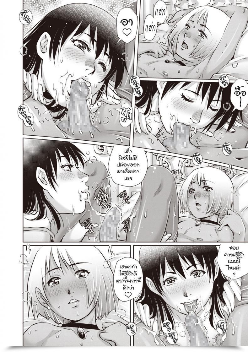 Doujin Yanagawa Rio Toshishita Dotei Ma Ni A Comedian Masyo 2019-04 โดจินแปลไทย 19