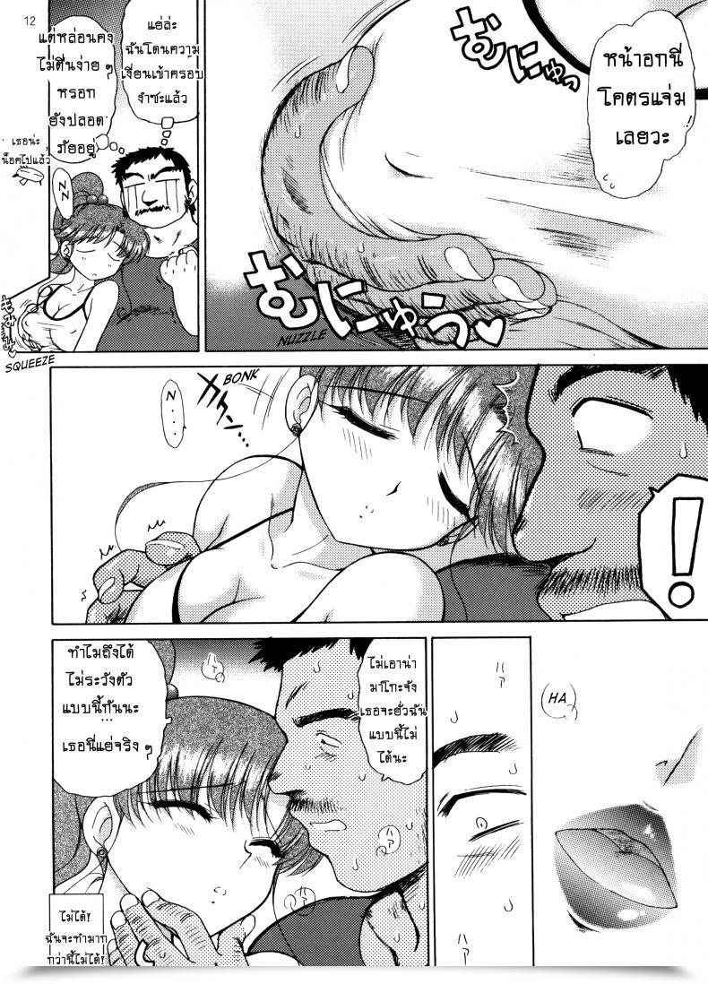 Doujin Black Canine Kuroinu Juu In A Silent Means Sailor Moon โดจินแปลไทย 21