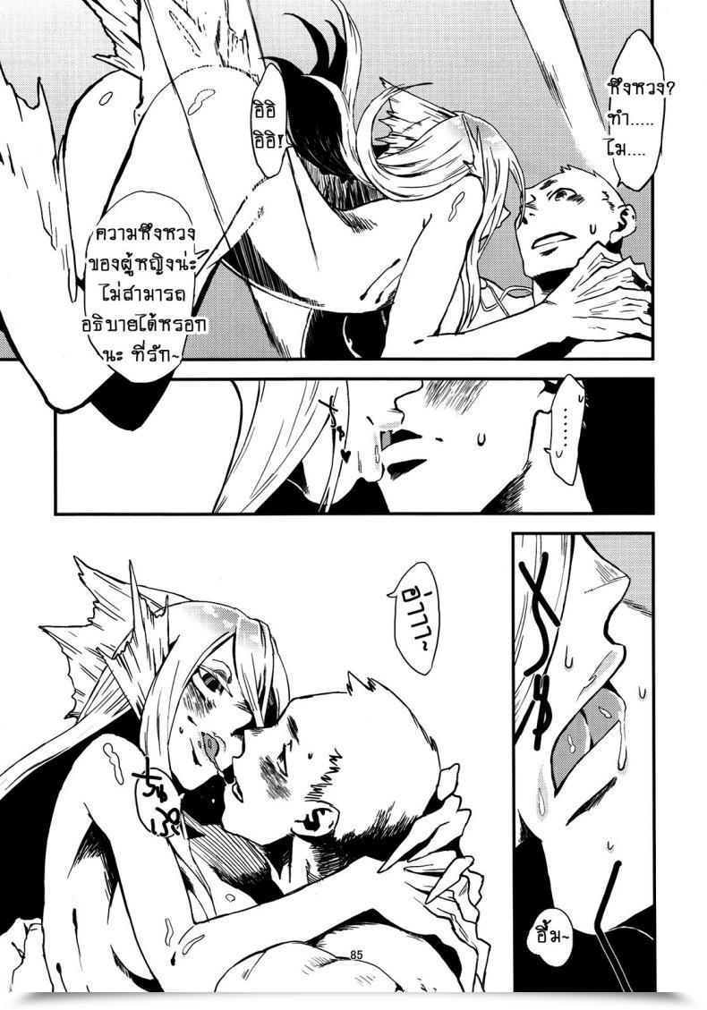 Doujin Niku Drill Toumasu Jingai Shunman 4 โดจินแปลไทย 73