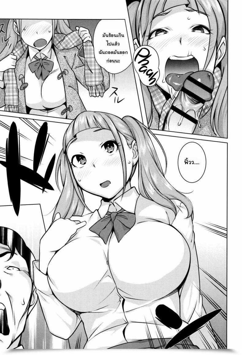 Doujin Ojo / Sanwa Comics Sexy! Cheeky Jk | Hatsujou! Namaiki Jk Ch.5 - Guiding A Saucy Woman! โดจินแปลไทย 25