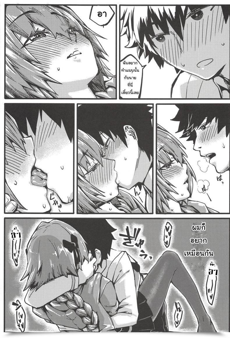 Doujin San Se Fang Nekoweapons Boku Mo Da. | Me Too. Destiny Grand Order โดจินแปลไทย 23