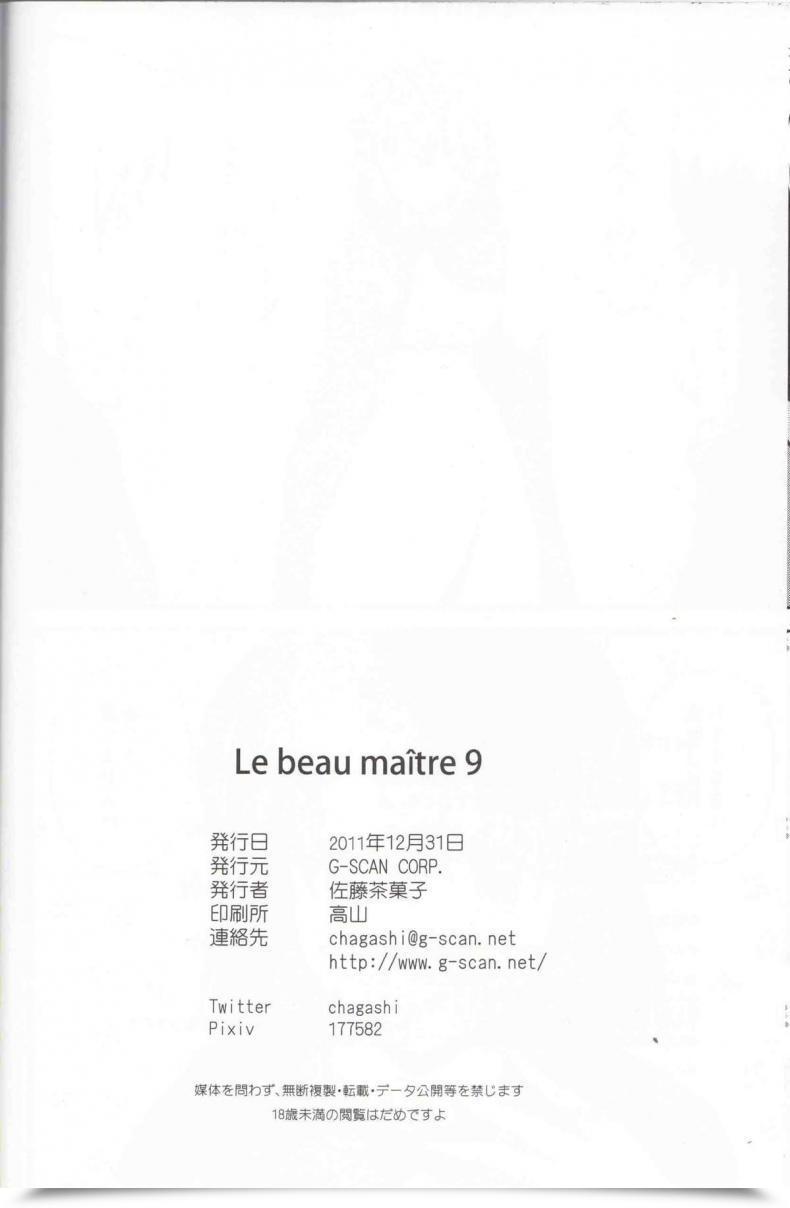 Doujin G-Scan Corp. Satou Chagashi Le Beau Maitre 9 Zero No Tsukaima โดจินแปลไทย 49