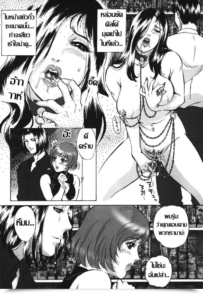 Doujin Mon-Mon Chijoku No Meikyuu | Labyrinth Of Disgrace โดจินแปลไทย 15