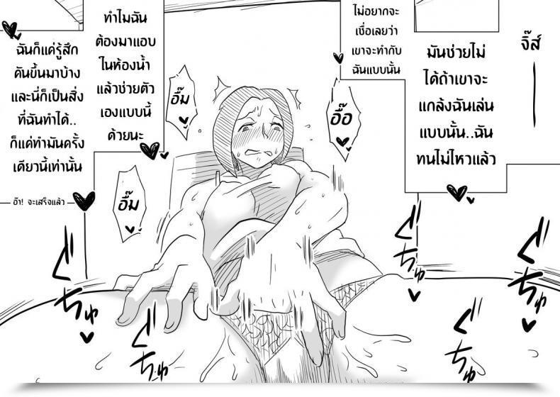 Doujin Haitoku Sensei Ano! Okaa-San No Shousai ~Musuko No Natsuyasumi Hen~ โดจินแปลไทย 45