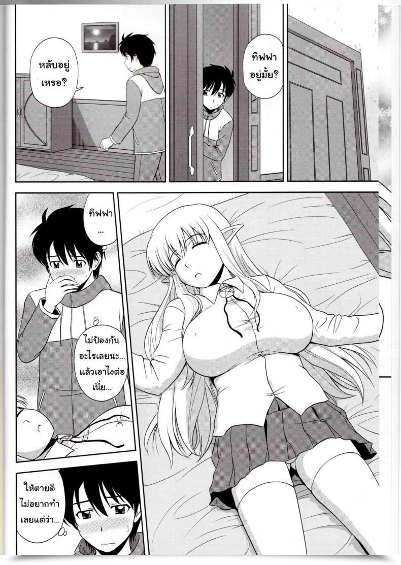 Doujin G-Scan Corp. Satou Chagashi Le Beau Maitre 9 Zero No Tsukaima โดจินแปลไทย 9