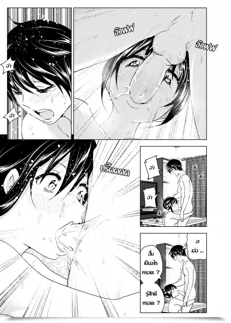 Doujin Supe Nakani Onii-Chan To Issho! | Hanging Out! With My Massive Brother โดจินแปลไทย 81