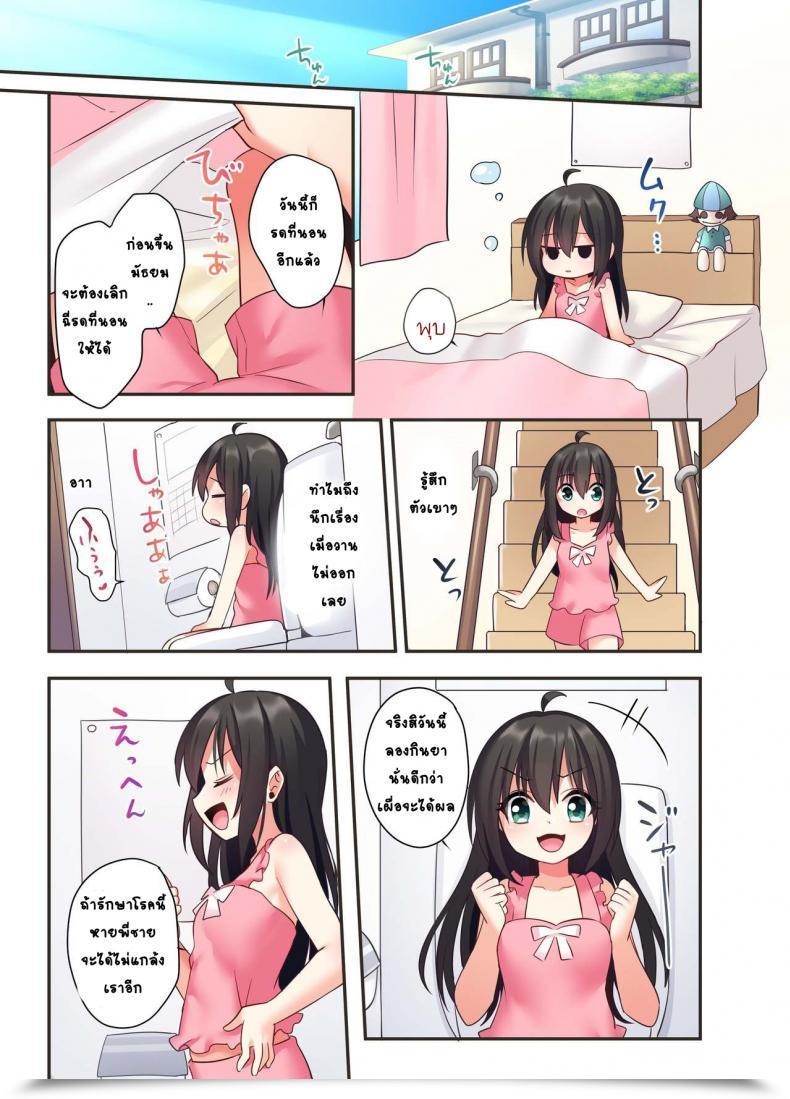 Doujin โดจินแปลไทย 39