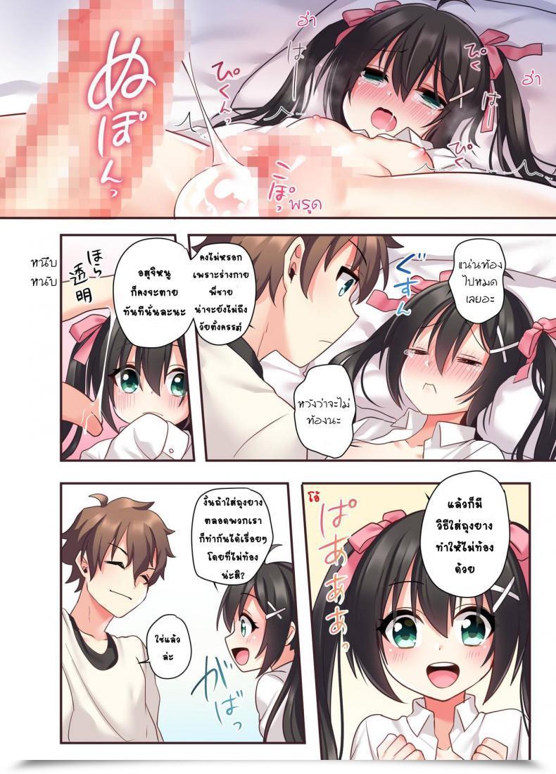 Doujin โดจินแปลไทย 73
