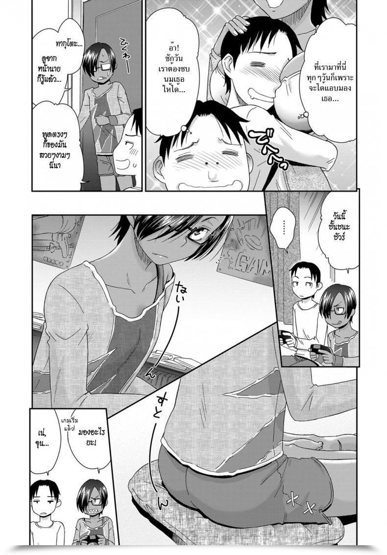 Doujin Momonosuke Otonari-San No Jun-Kun Epilogue โดจินแปลไทย 5
